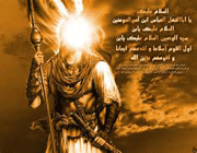 حضرت عباس