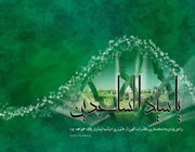 امام سجاد
