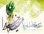 عید سعید غدیر خم