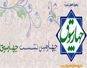 چهارمین نشست فرهنگی چهارسوق