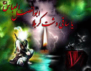 حضرت عباس