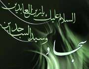 شهادت امام سجاد (ع)