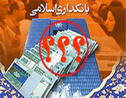 ربا