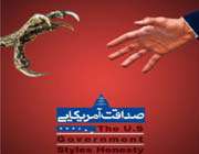 بیلبورد صداقت امریکا