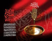 امام حسین