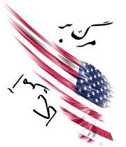 دیروز تو امروز من ...