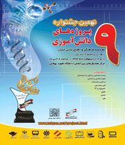قوانین مسابقه سازه ماکارانی راندمانی