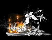 حضرت زینب