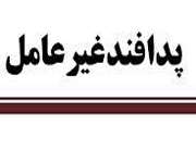 ورود پدافند غیرعامل به کتب درسی از امسال