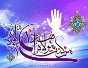 برکات عید قربون/ توی آینه غدیره
