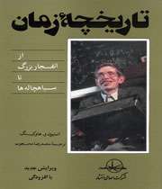 کتابی برای تمام فصول، یا برخی فصول؟! کتابی برای تمام فصول، یا برخی فصول؟!