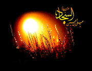 امام سجاد
