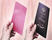 شناسنامه
