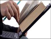 یک کتابخانه دیجیتال خوب