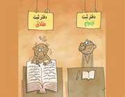 طلاق و ازدواج