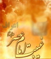 غیبت
