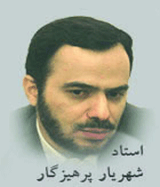 پرهیزگار