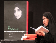 مراسم رونمایی کتاب «من زندهام»