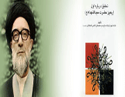 اربعین
