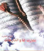 انذار