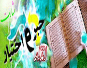 انذار