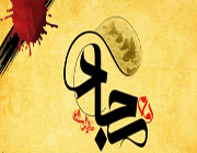امام سجاد