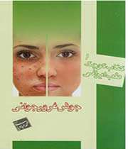 «جوش غرور جوانی»