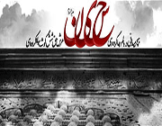 امام حسین