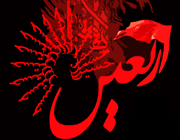 اربعین