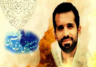 احمدی روشن