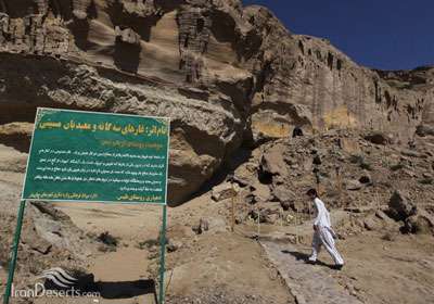 غارهای بان مسیتی