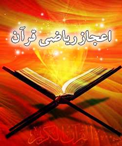 قرآن