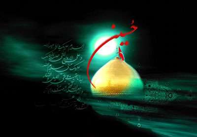 امام حسین