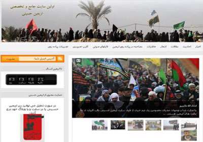 پایگاه اطلاع رسانی اربعین حسینی