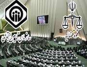 تامین اجتماعی