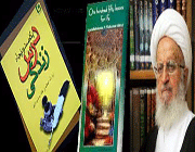 مکارم شیرازی