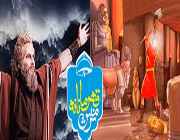 نرمش