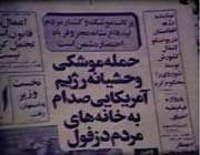 شهر موشکها