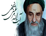 آیة اللّه مرعشی