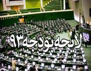 بودجه