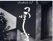 دوشنبه