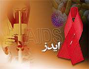 ایدز