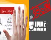 صفحه امروز