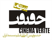 یك هفته مستند ببینید
