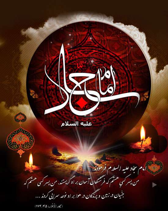 تصاویر ویژه شهادت امام سجّاد علیهالسلام (سال 92) تصاویر ویژه شهادت امام سجّاد علیهالسلام (سال 92)