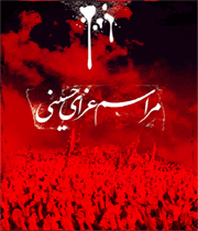 عزاداری