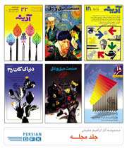 كارنامه ابراهیم حقیقی