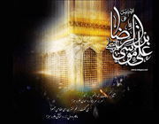 امام رضا