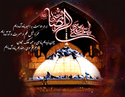 امام رضا