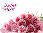 ماجرای ازدواج پیامبراکرم(ص) و حضرت خدیجه(س)